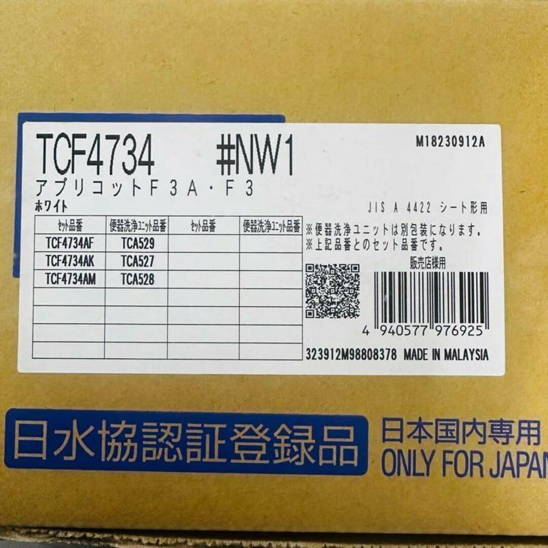 TOTO(トウトウ)のTOTO トートー 温水洗浄便座 ウォシュレット アプリコット  TCF4734AK (TCF4734＋TCA527) #NW1 ホワイト リモコン付 【新品未開封】 42404K50 スマホ/家電/カメラの生活家電(その他)の商品写真