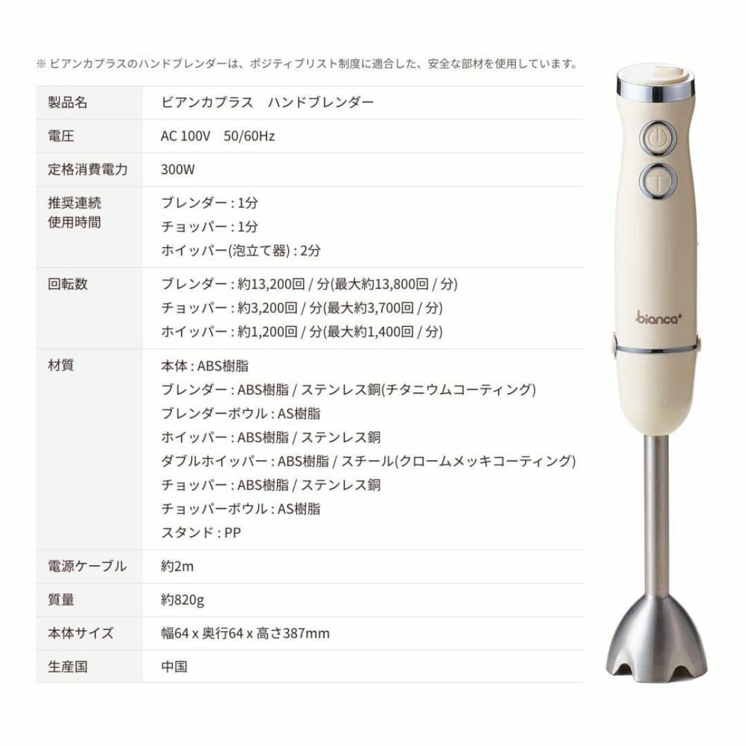 【色: アイボリー】bianca＋ ® ブレンダー ハンドブレンダー ハンドミキ スマホ/家電/カメラの生活家電(その他)の商品写真