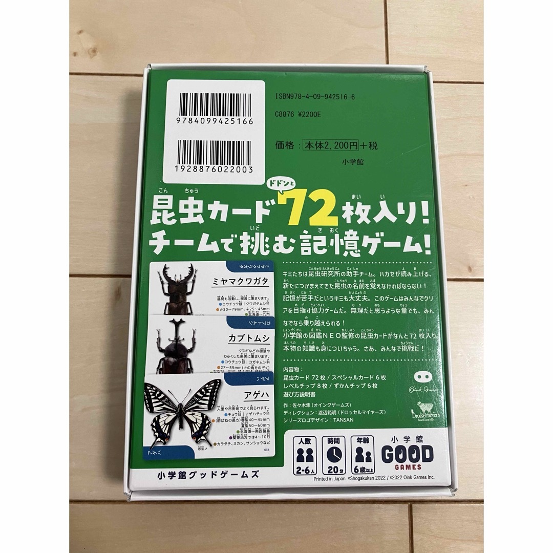 たのしいこんちゅうずかん　昆虫多すぎるゲーム　まとめ売り エンタメ/ホビーの本(絵本/児童書)の商品写真