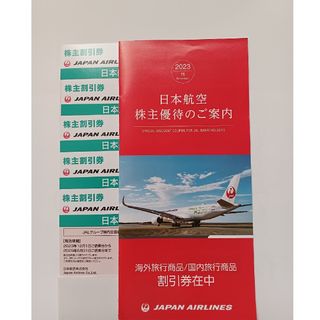 ジャル(ニホンコウクウ)(JAL(日本航空))のJAL　株主優待券5枚セット　海外、国内旅行商品割引券冊子1冊(航空券)