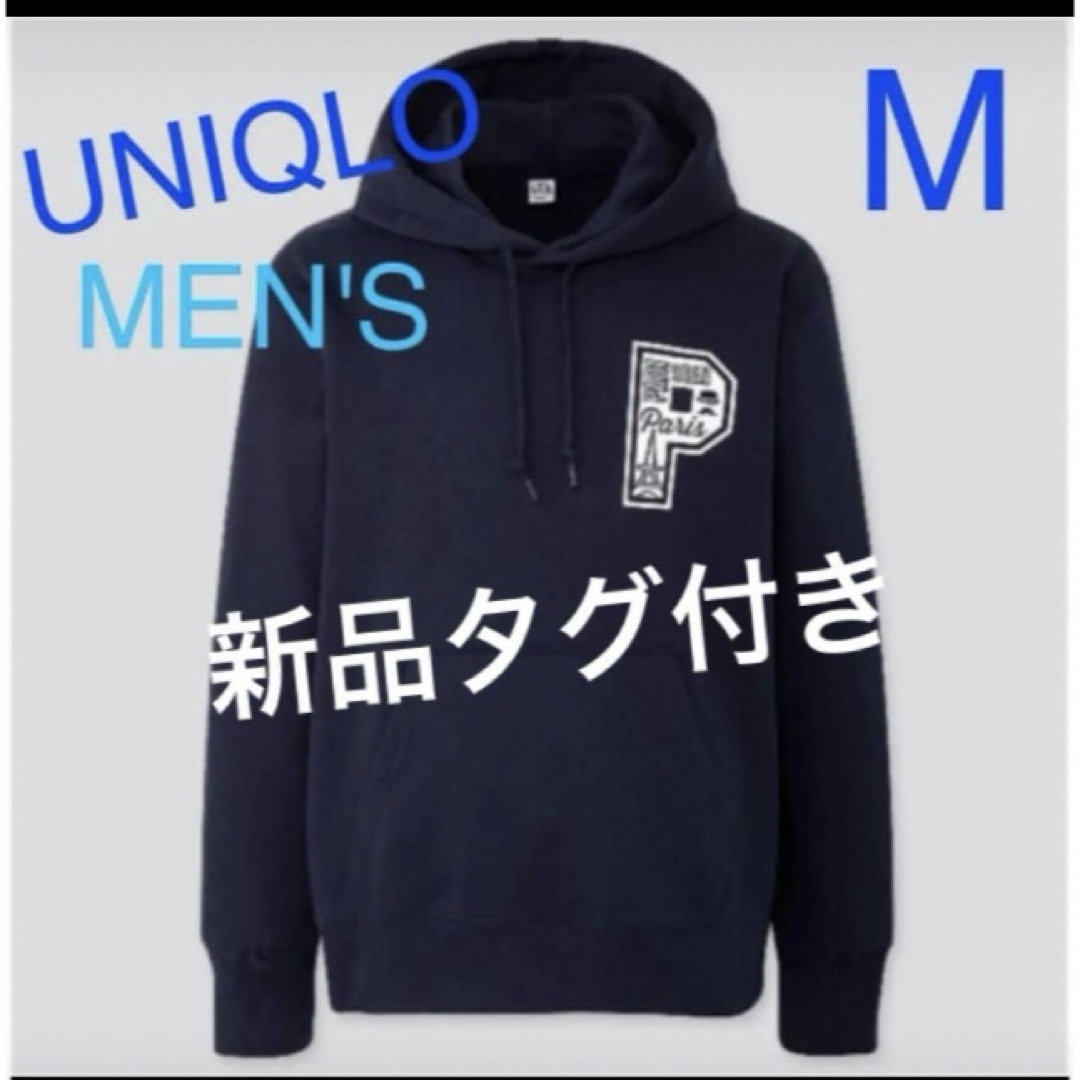 UNIQLO(ユニクロ)のユニクロ　フード付きスウェットパーカー　M ⭐️新品タグ付き⭐️ メンズのトップス(スウェット)の商品写真