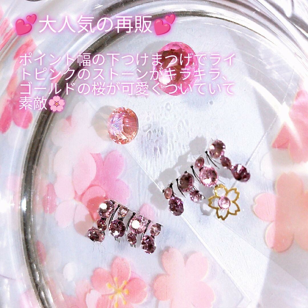 ❤感謝品★Sakura Pink Tears ★party下まつげ サクラ ピン コスメ/美容のベースメイク/化粧品(つけまつげ)の商品写真