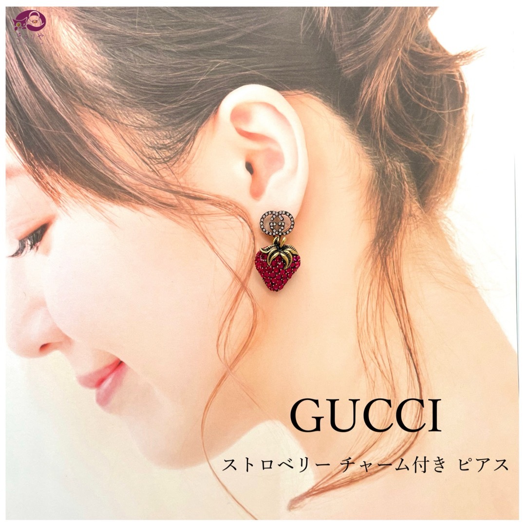 Gucci(グッチ)のグッチ GG ストロベリー いちご チャーム ピアス レッド クリスタル レディースのアクセサリー(ピアス)の商品写真