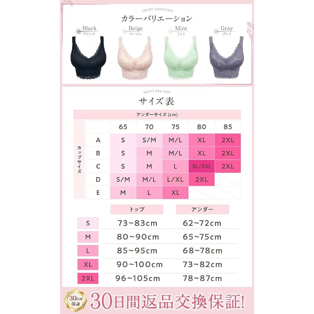 【新品】baby-mine ナイトブラ 育乳ブラジャー W監修 黒色 XLサイズ レディースの下着/アンダーウェア(その他)の商品写真