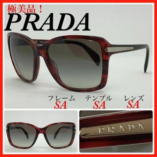 プラダ(PRADA)の極美品　PRADA プラダ　サングラス　SPR14P(サングラス/メガネ)