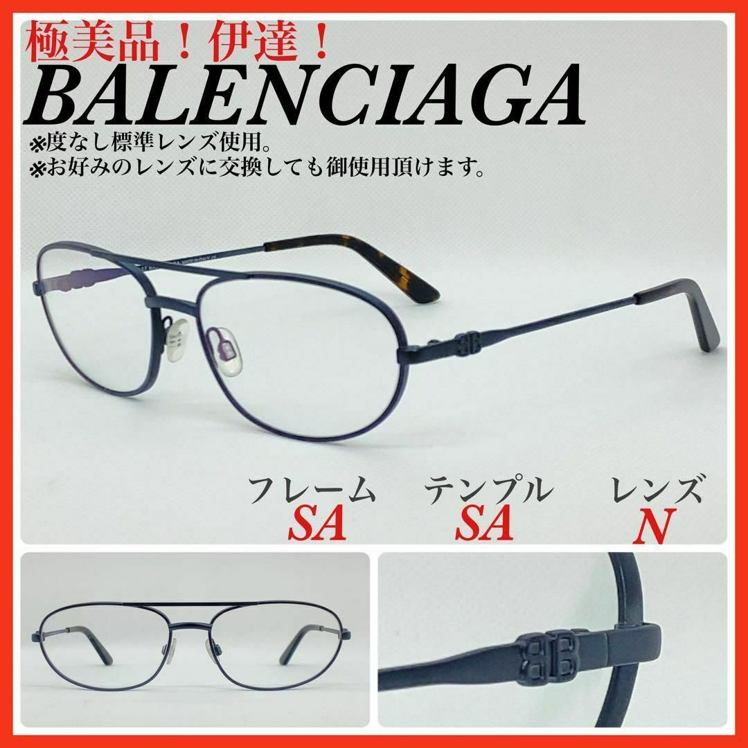 Balenciaga(バレンシアガ)の極美品　バレンシアガ　メガネフレーム　BA5091 メガネ　サングラス レディースのファッション小物(サングラス/メガネ)の商品写真