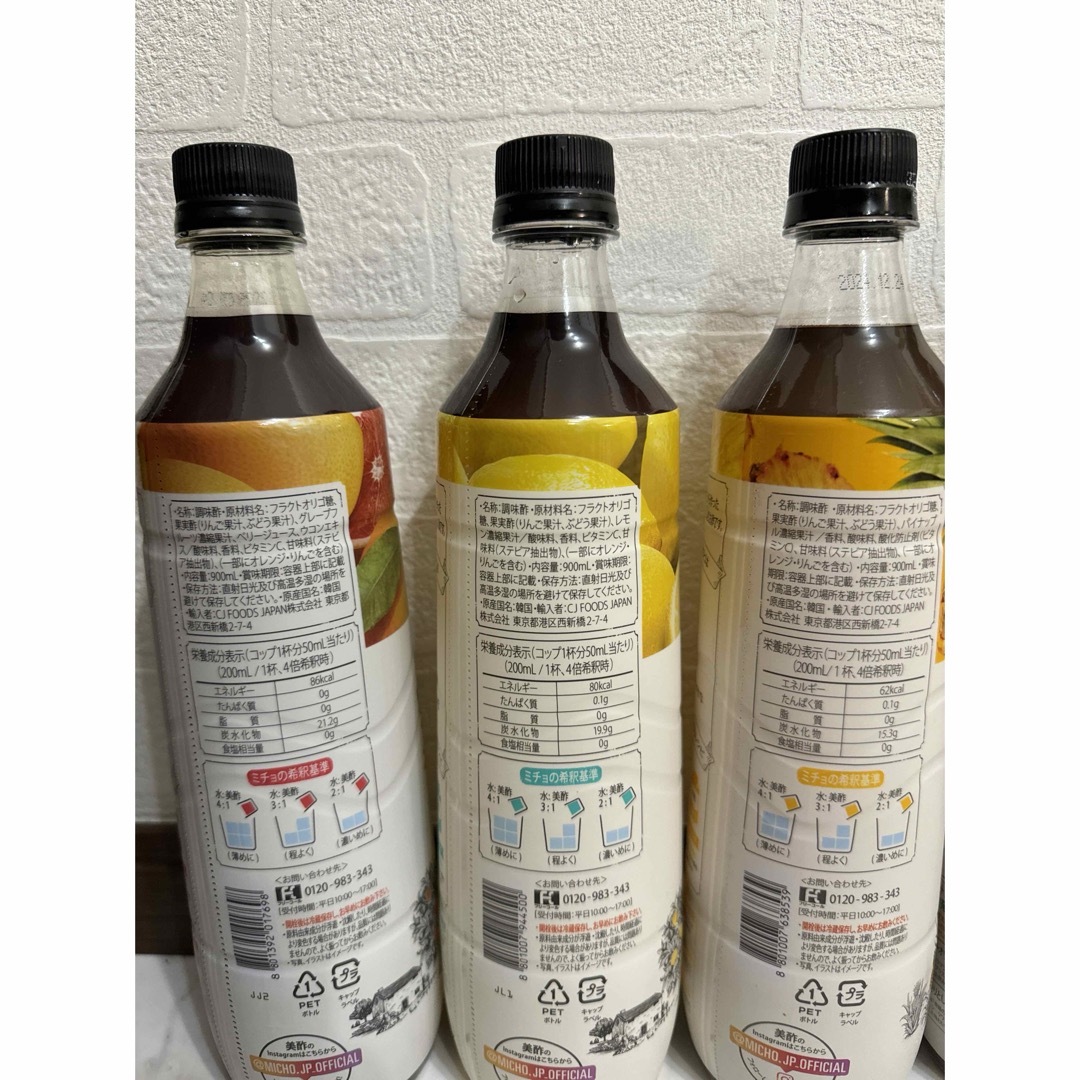 送料無料 美酢 900ml よりどり3本セット  食品/飲料/酒の飲料(ソフトドリンク)の商品写真