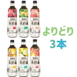 送料無料 美酢 900ml よりどり3本セット (ソフトドリンク)