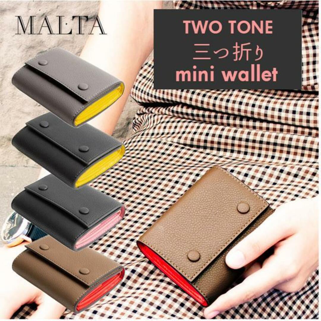 MALTA ミニ財布 ツートンカラー レディースのファッション小物(財布)の商品写真