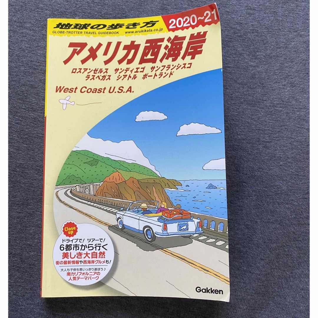 地球の歩き方 アメリカ西海岸　ロサンゼルス　サンディエゴ　サンフランシスコ エンタメ/ホビーの本(地図/旅行ガイド)の商品写真