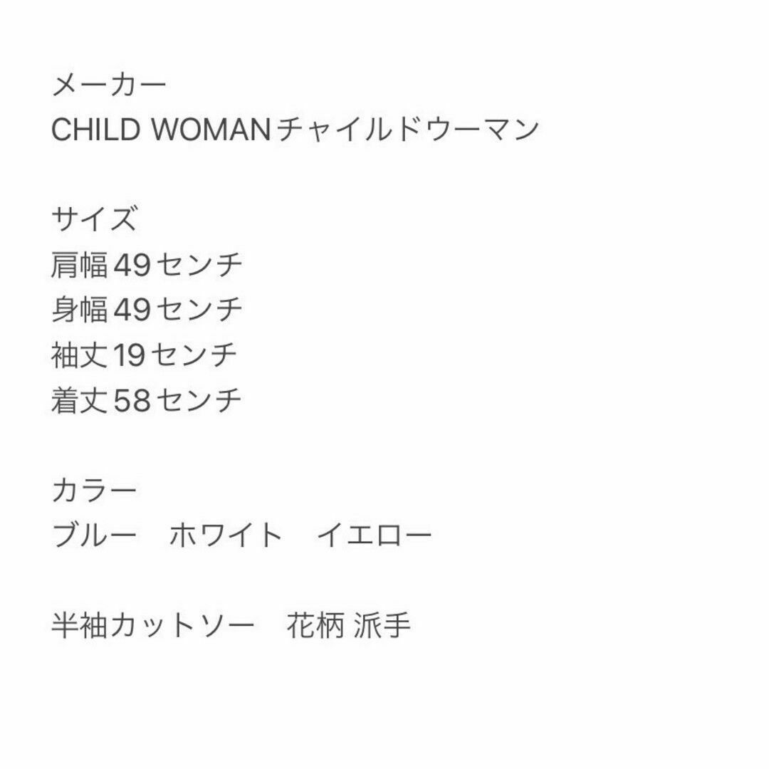 CHILD WOMAN(チャイルドウーマン)のchildwoman チャイルドウーマン レディース F 半袖カットソー 花柄 レディースのトップス(カットソー(半袖/袖なし))の商品写真