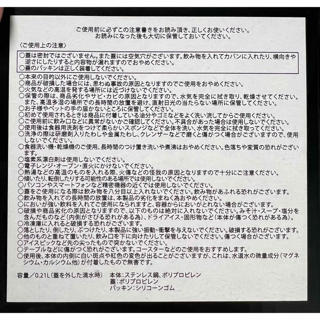 二層構造ステンレスマグカップ インテリア/住まい/日用品のキッチン/食器(タンブラー)の商品写真