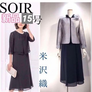 TOKYO SOIR - ◎当日発送可能【新品未使用】ソワールぺルル 東京 TOKYO SOIR - ◎当日発送可能【新品未使用】ソワールぺルル 東京