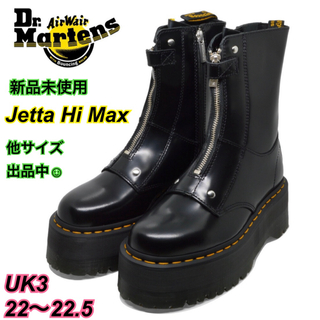 ドクターマーチン(Dr.Martens)の新品 ドクターマーチン Jetta ジェッタ センタージップ UK3 22.5(ブーツ)