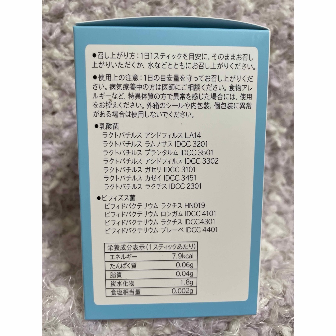 ユニシティ〖プロバイオニックプラス〗30パケット 食品/飲料/酒の健康食品(その他)の商品写真