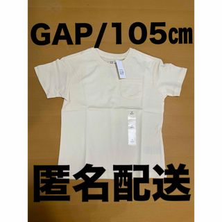 ギャップ(GAP)の【新品】GAP 100㎝　ソフト クルーネック　Tシャツ　ホワイト　胸ポケット(シャツ/カットソー)