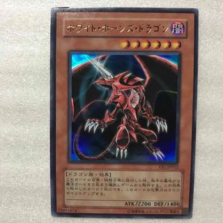 ユウギオウ(遊戯王)の遊戯王 ホワイト・ホーンズ・ドラゴン VJC-JP012(シングルカード)