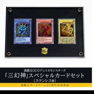 KONAMI - 遊戯王OCGデュエルモンスターズ 「三幻神」スペシャルカードセット（ステンレス製