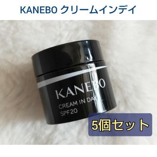 Kanebo - 5個セット【即日発送】KANEBO クリームインデイ　クリーム