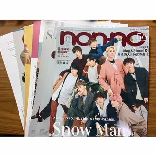 non-no SnowMan表紙 2021年11月号(ファッション)