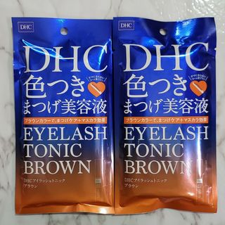 DHC - DHC アイラッシュトニック ブラウン 　2個セット　新品