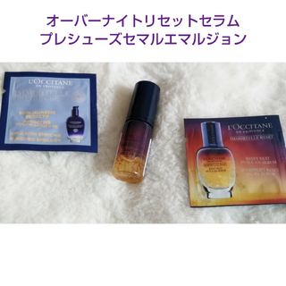 ロクシタン(L'OCCITANE)の【即日発送】ロクシタン イモーテル　オーバーナイトリセットセラム 他(美容液)