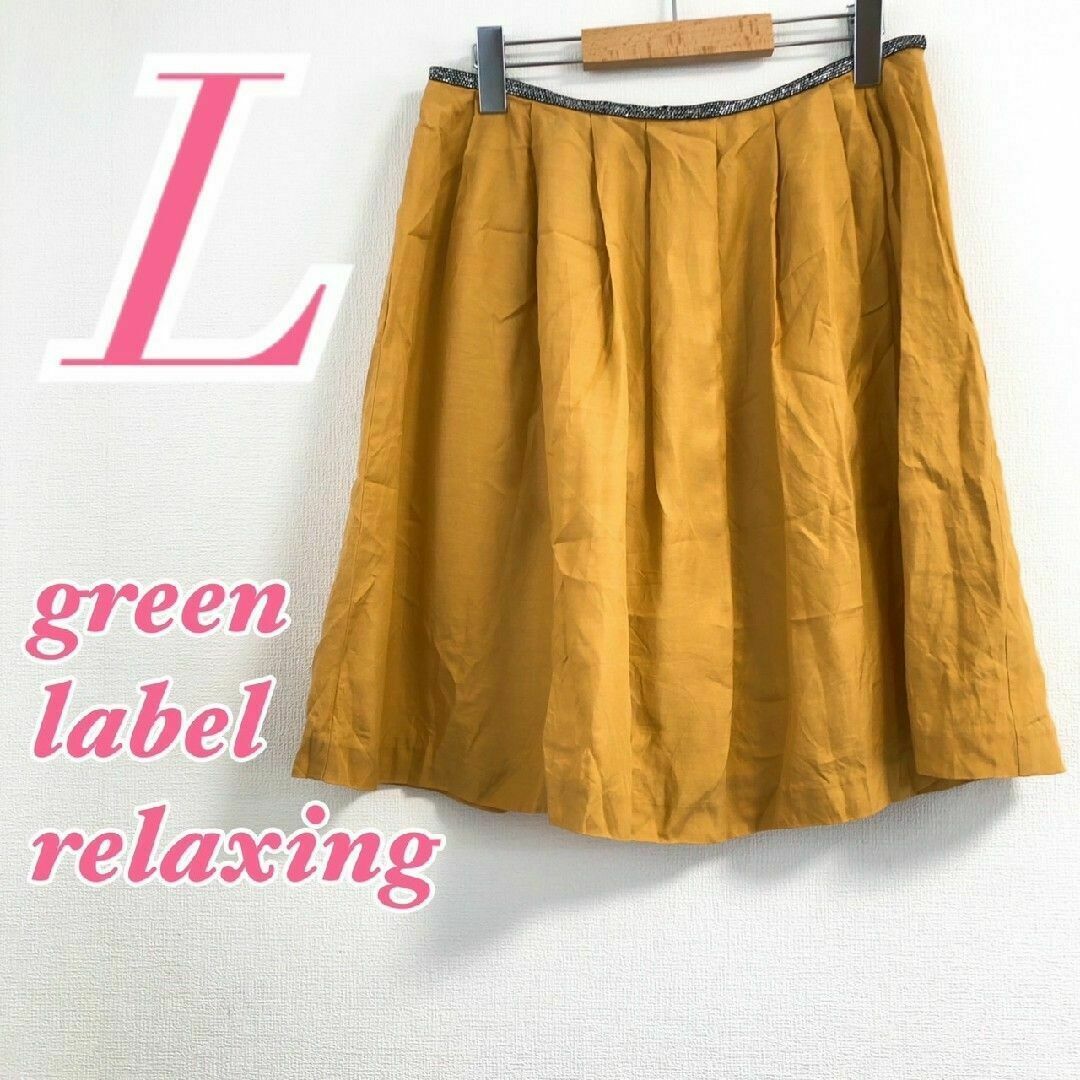 UNITED ARROWS green label relaxing(ユナイテッドアローズグリーンレーベルリラクシング)のgreen label relaxing グリンレーベルリラクシング フレア 黄 レディースのスカート(ひざ丈スカート)の商品写真