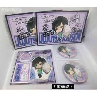 ジュジュツカイセン(呪術廻戦)の呪術廻戦　禪院 真依　夏休み　非売品ポストカード　アクスタ　缶バッジ　５点セット(キャラクターグッズ)