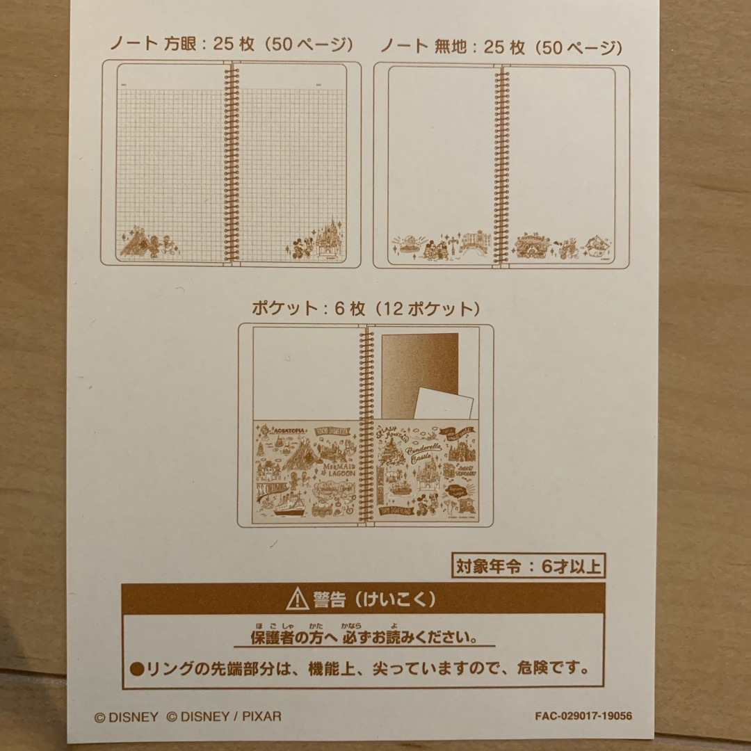 Disney(ディズニー)のディズニーランド　リングノート エンタメ/ホビーのおもちゃ/ぬいぐるみ(キャラクターグッズ)の商品写真