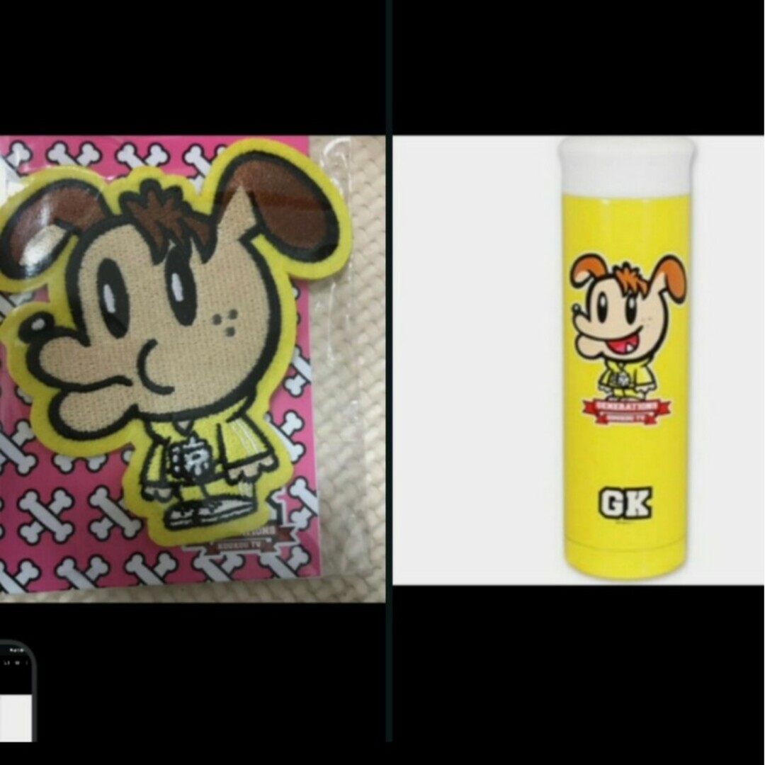 GENERATIONS(ジェネレーションズ)のジェネ高 片寄涼太 ステンレスボトル&ワッペンバッジ エンタメ/ホビーのタレントグッズ(ミュージシャン)の商品写真