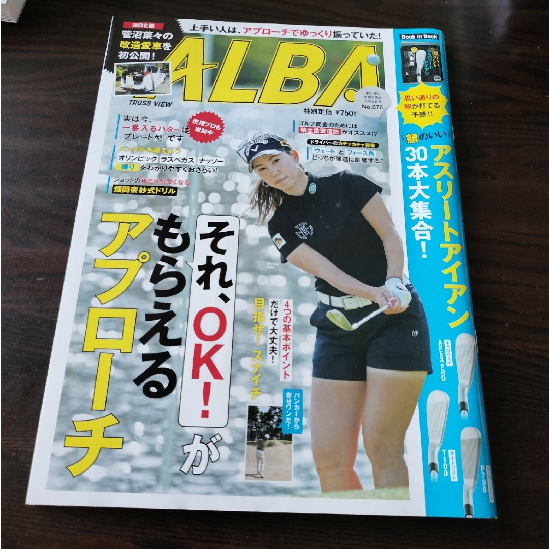 ALBA TROSS-VIEW (アルバトロス・ビュー) 2023年 9/28… エンタメ/ホビーの雑誌(趣味/スポーツ)の商品写真