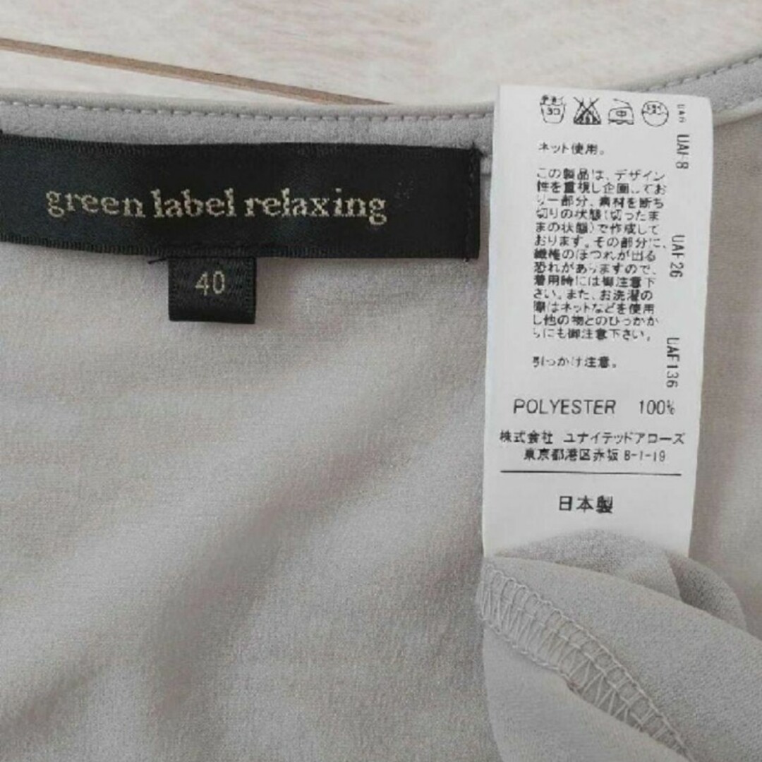 UNITED ARROWS green label relaxing(ユナイテッドアローズグリーンレーベルリラクシング)のgreen label relaxing☆シフォントップス Mサイズ レディースのトップス(カットソー(半袖/袖なし))の商品写真