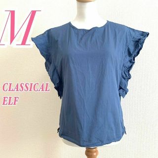 クラシカルエルフ(Classical Elf.)のClassicalelf クラシカルエルフ M ノースリーブ フリル ブルー 青(カットソー(半袖/袖なし))