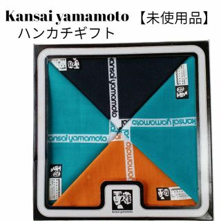 【未使用品❤️】kansaiyamamoto 　ハンカチ４枚セット　ロゴプリント(ハンカチ)