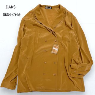 DAKS - 【新品】DAKS シルク100% セーラー襟 ダブルブレスト ブラウス 11号