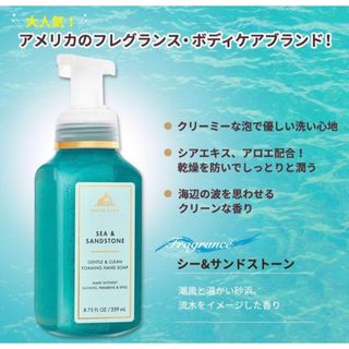 バスアンドボディーワークス(Bath & Body Works)のバス&ボディワークス シー&サンドストーン ハンドソープ (ボディソープ/石鹸)