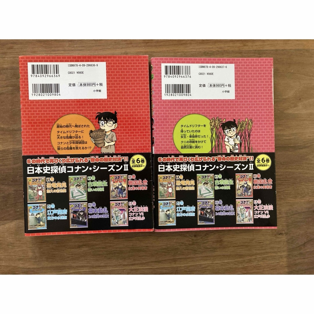 小学館(ショウガクカン)の日本史探偵コナン　1・2巻 エンタメ/ホビーの本(絵本/児童書)の商品写真