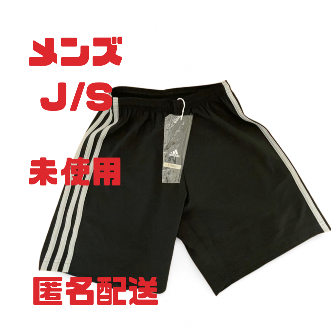 adidas(アディダス)の【新品】adidas ハーフパンツ　アディダス　ゲームパンツ サッカーパンツ　Ｓ スポーツ/アウトドアのサッカー/フットサル(ウェア)の商品写真