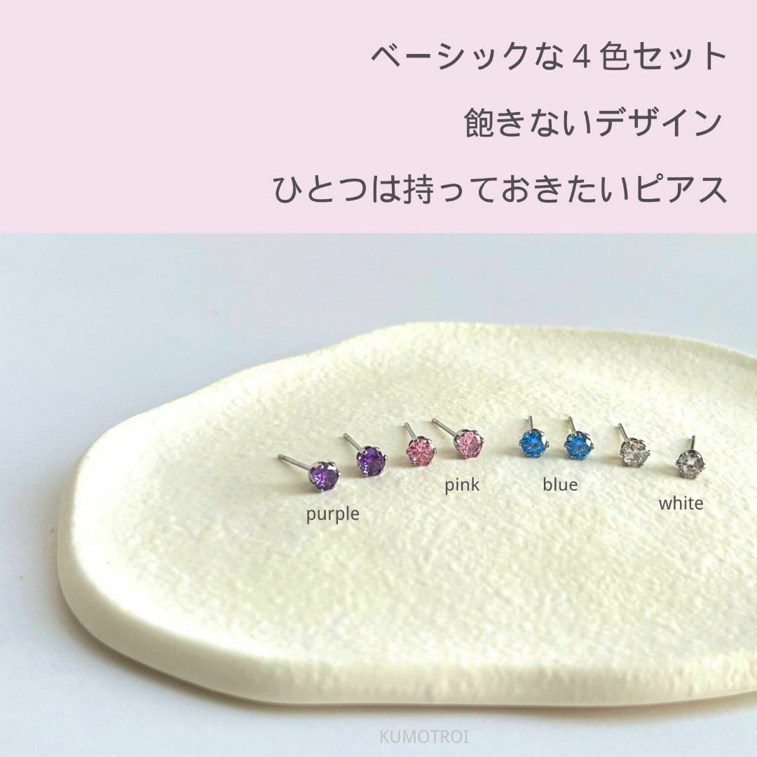 【在庫処分】KUMOTROI ピアス レディース サージカルステンレス ピアス  レディースのアクセサリー(その他)の商品写真