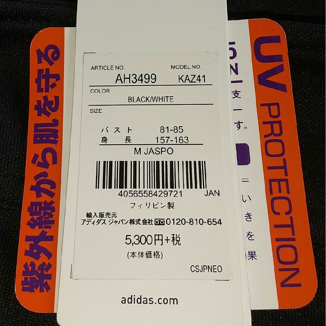 adidas(アディダス)のジャージ(上  新品) レディースのトップス(その他)の商品写真