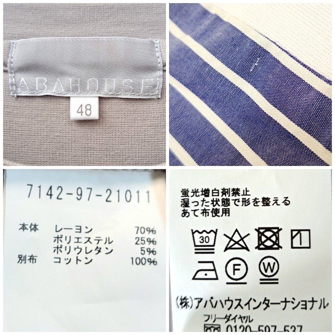 ABAHOUSE(アバハウス)のABAHOUSE GRAY ボーダー 切替 半袖 Tシャツ サイズ 48 メンズのトップス(Tシャツ/カットソー(半袖/袖なし))の商品写真