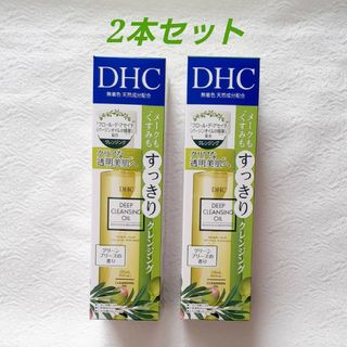 ディーエイチシー(DHC)のDHC 薬用ディープクレンジングオイル リニューブライト150ml 2本セット(クレンジング/メイク落とし)