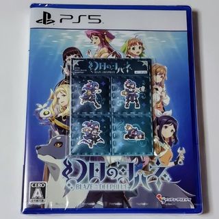 プレイステーション(PlayStation)のPS5 幻日のヨハネ -BLAZE in the DEEPBLUE-(家庭用ゲームソフト)