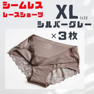 【XLサイズ グレー 3枚セット シームレス】ショーツ レース 深め 下着(ショーツ)