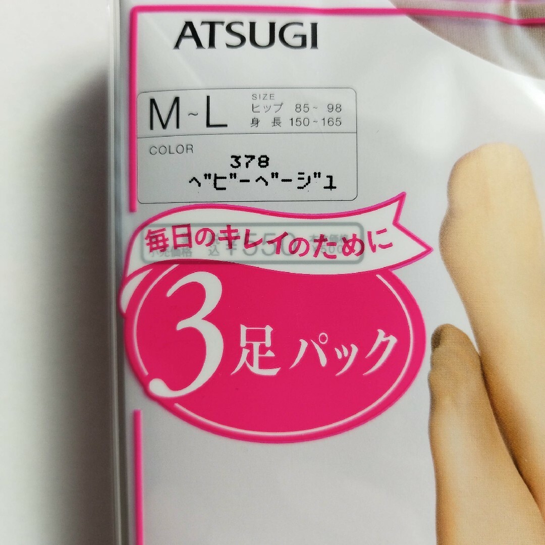 ASTIGU(アスティーグ)の《ATSUGI》ストッキング　 アスティーグ【肌】M～L　ベビーベージュ　3足 レディースのレッグウェア(タイツ/ストッキング)の商品写真