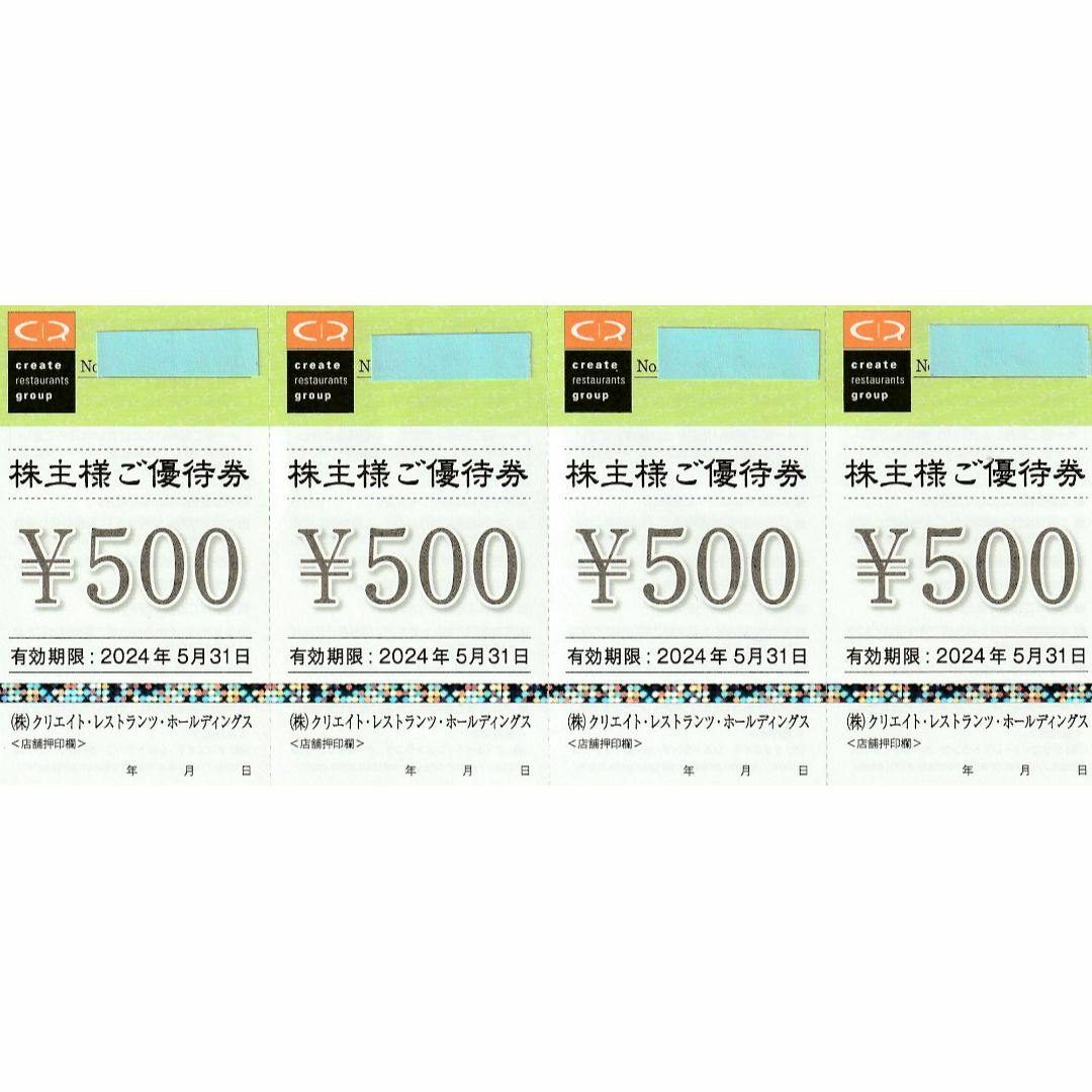 最新★6,000円・クリエイトレストランツ株主優待券・かごの屋・送料無料 チケットの優待券/割引券(レストラン/食事券)の商品写真