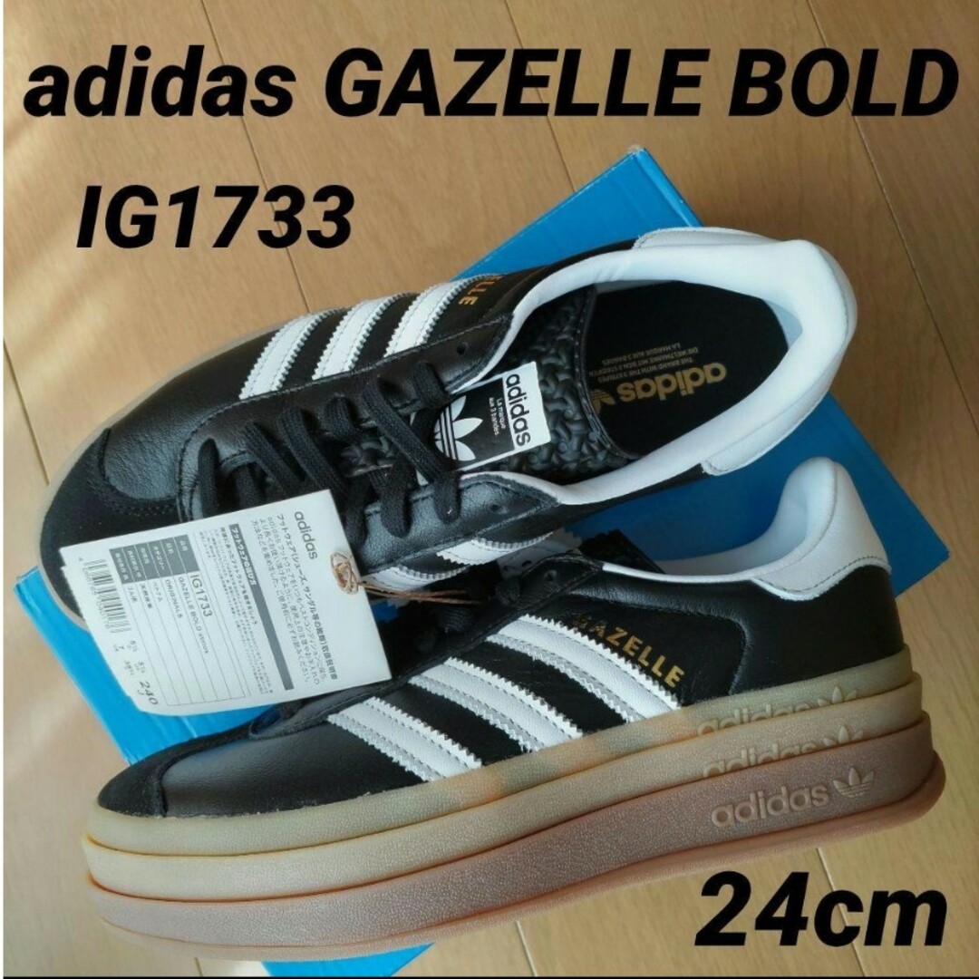 adidas(アディダス)の未使用☆24cm☆GAZELLE BOLD☆アディダス☆ガゼル ボールド レディースの靴/シューズ(スニーカー)の商品写真