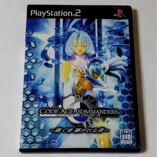 プレイステーション2(PlayStation2)のPS2 コード・エイジ コマンダーズ ～継ぐ者 継がれる者～(家庭用ゲームソフト)