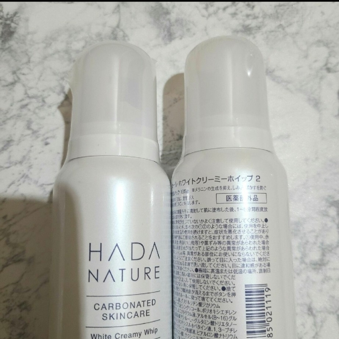 HADA NATURE(ハダナチュール)の肌ナチュールホワイトクリーミーホイップ2   105g×2本‼️ コスメ/美容のスキンケア/基礎化粧品(洗顔料)の商品写真