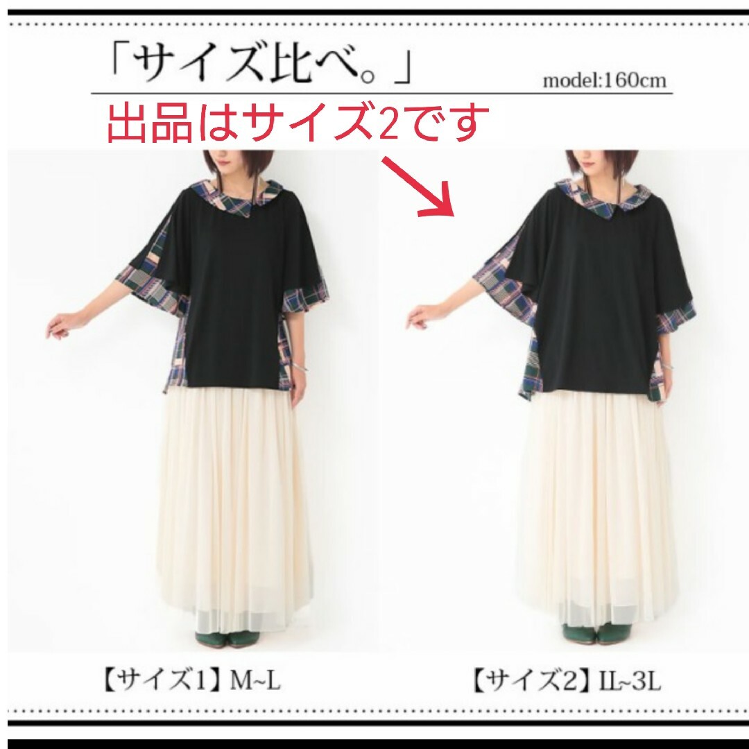 somari(ソマリ)のオシャレウォーカー somari アシメ襟チェック柄フレアTシャツ サイズＬ レディースのトップス(カットソー(半袖/袖なし))の商品写真